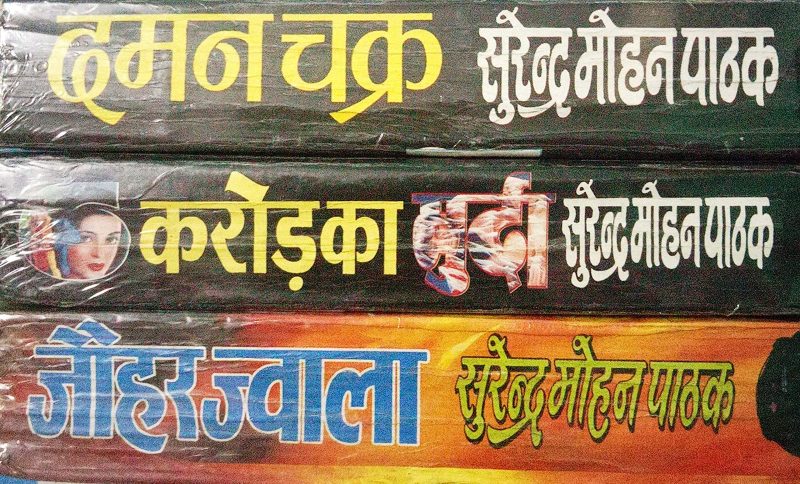 Daman Chakra