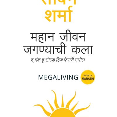 Megaliving: 30 Days To A Perfect Life