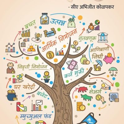 Kautilya’S Arthasastra In The Light Of Modern Science & Technology