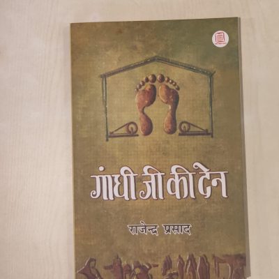 Gaandhi Ji Ki Suktiyan