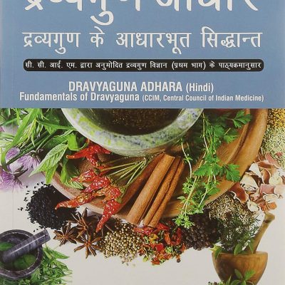 Dravyaguna Adhara