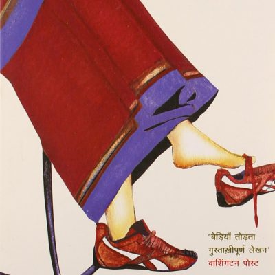 Lagbhag Single
