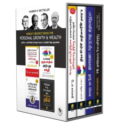 World’s Greatest Books For Personal Growth & Wealth (Set of 4 Books) Tamil