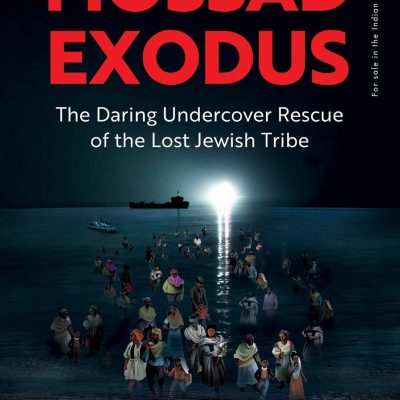 Mossad Exodus