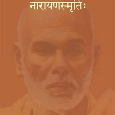 Narayana-Smrtih