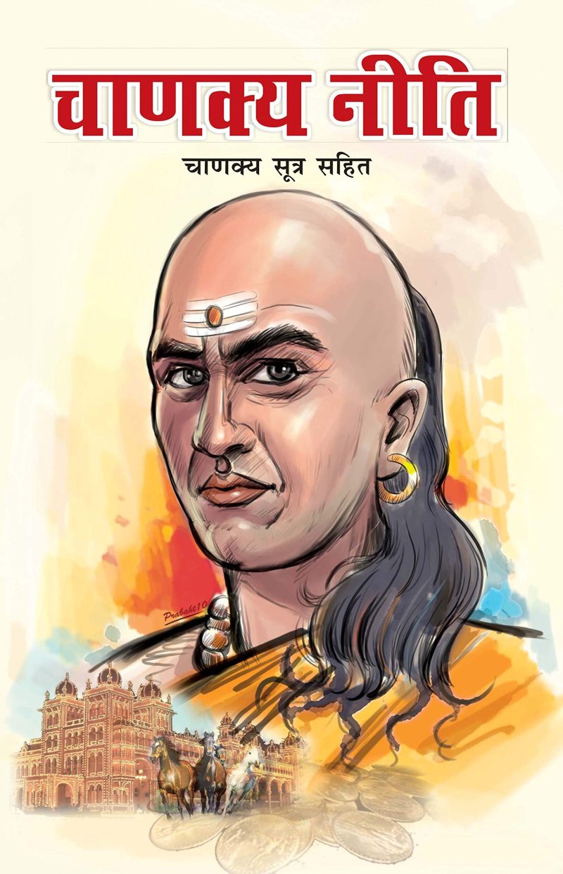 Chanakya Niti