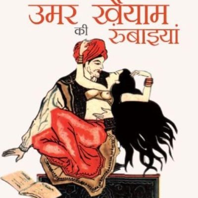 Hindi Rubaiyan