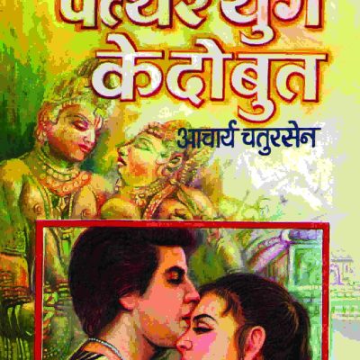 Patthar Yug Ke Do But