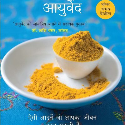 Everyday Ayurveda