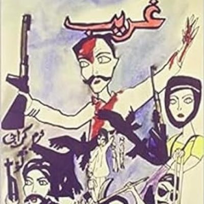 Karachi: Ordered Disorder And The Struggle For City