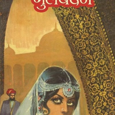 Gulbadan