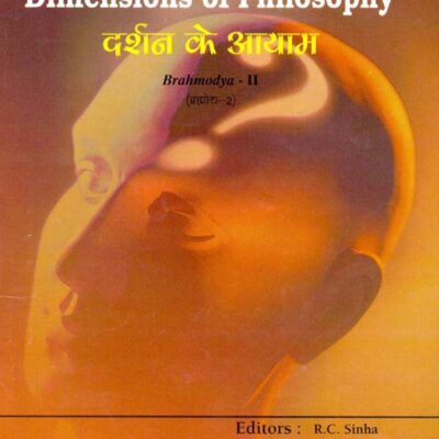 Darshan Ke Aayam (Hindi) [Hardcover] Ramesh Chandra Sinha