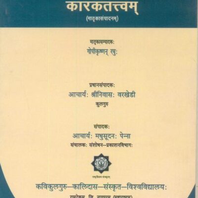 Kaaraktatvama