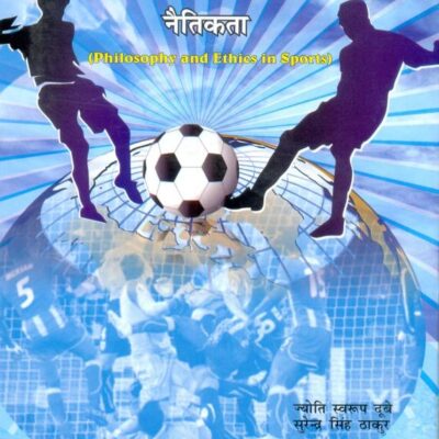 Khelon ka Darshan evam Natikta [Hardcover] Jyotiswaroop Dubey